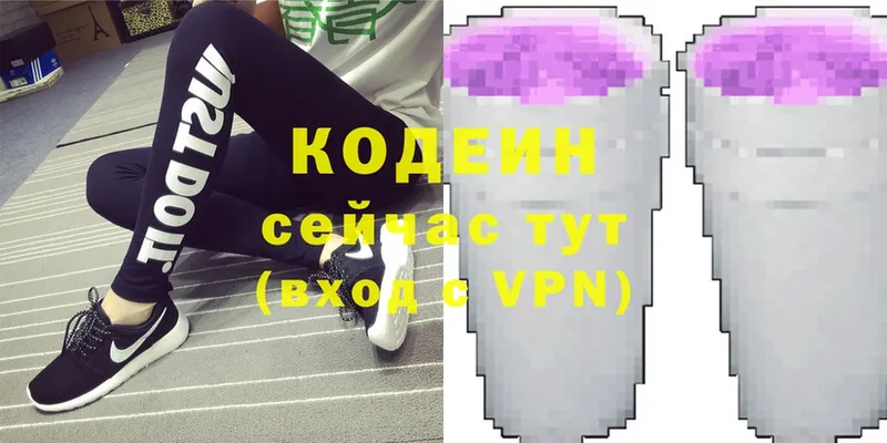 Кодеиновый сироп Lean Purple Drank  Дегтярск 